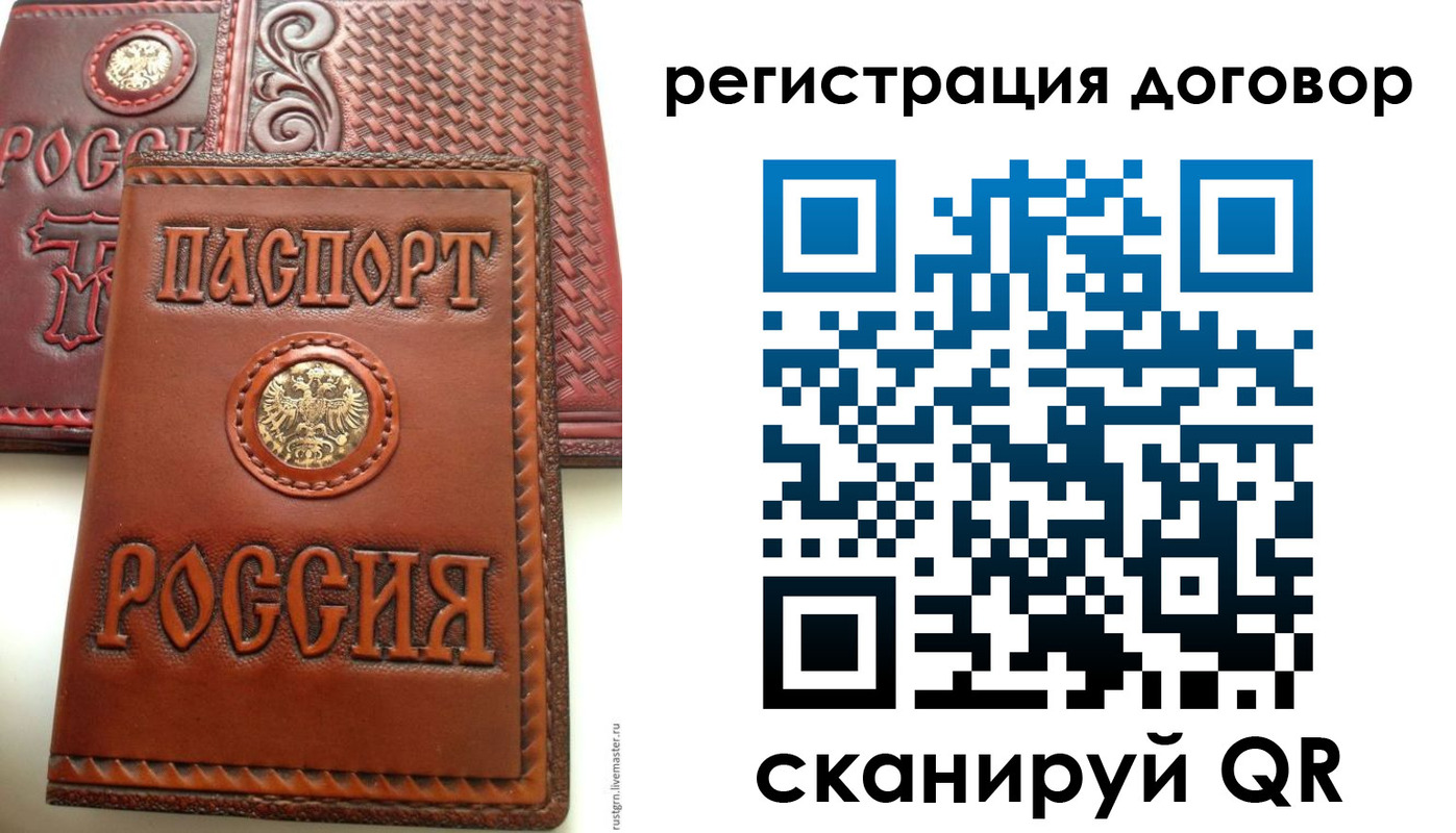 временная регистрация собственник в Вязниках