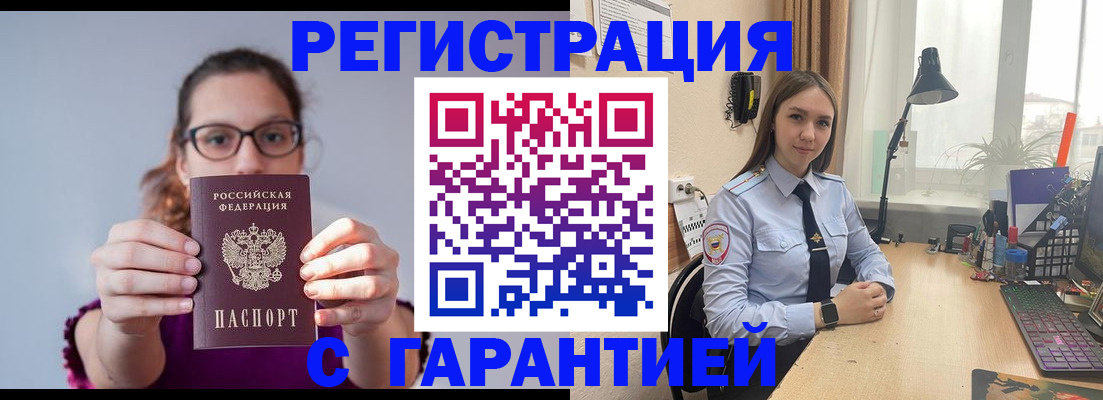 миграционный учет в Вязниках