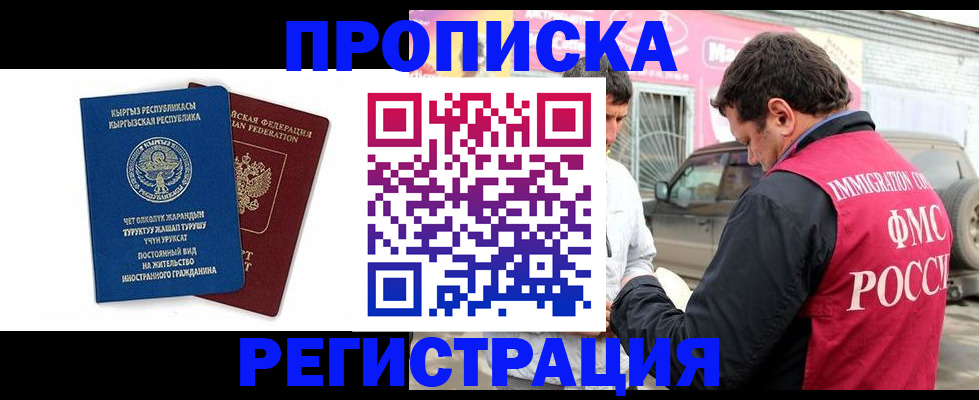 временная регистрация для всех в Вязниках