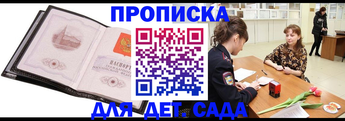 временная регистрация купить в Вязниках