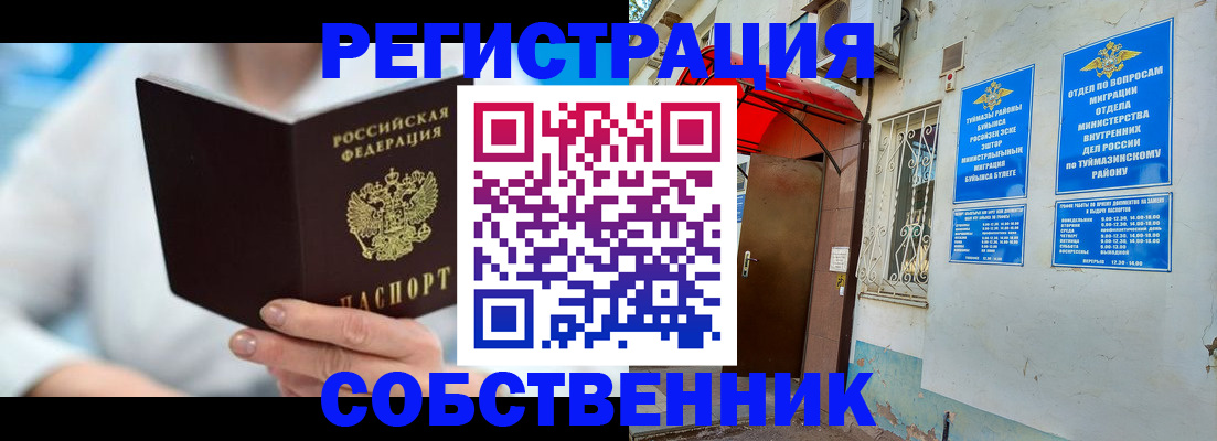 временная регистрация купить в Вязниках